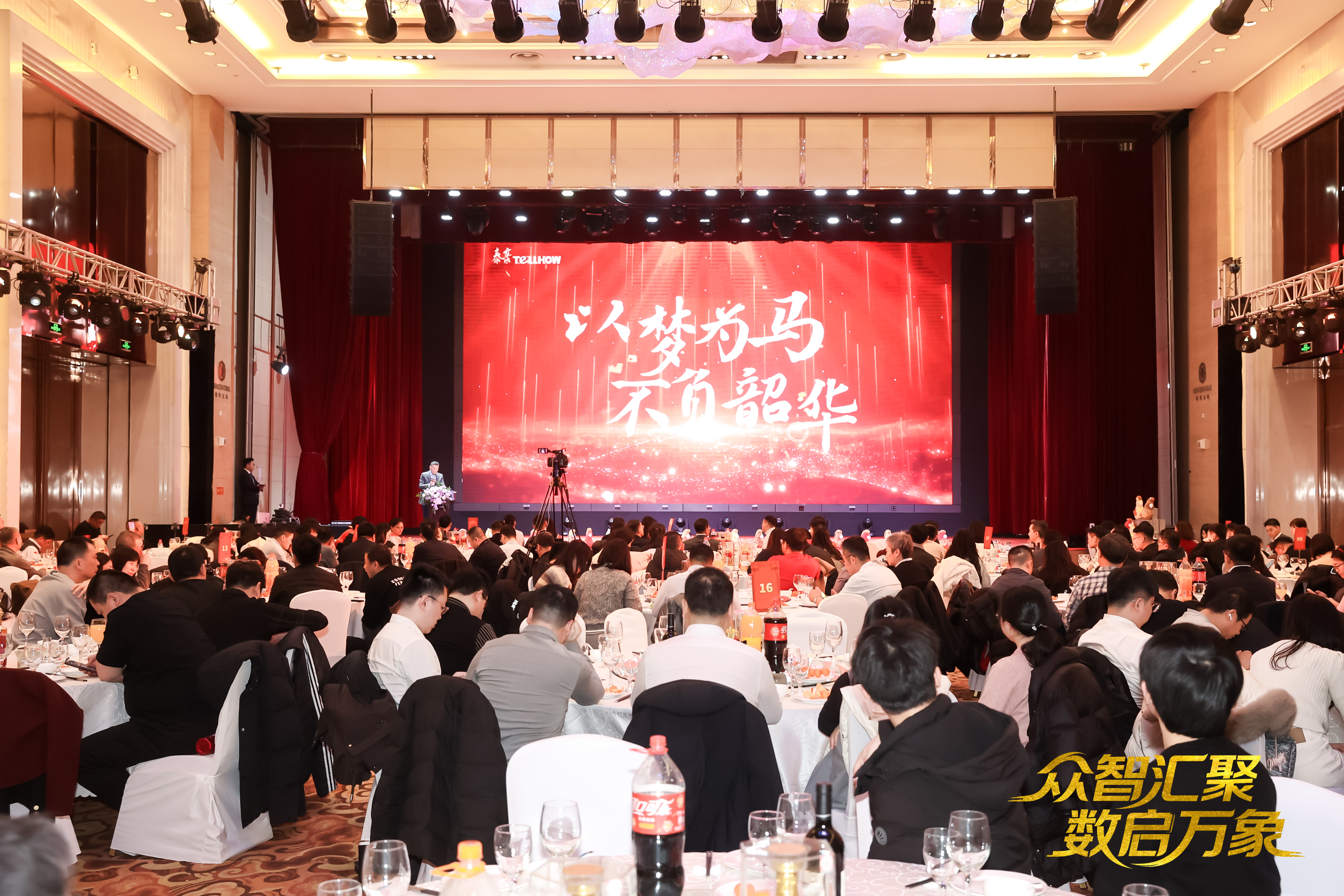 北京evo视讯(中国)2026员工大会：以“数”为擎，迈向新阶段